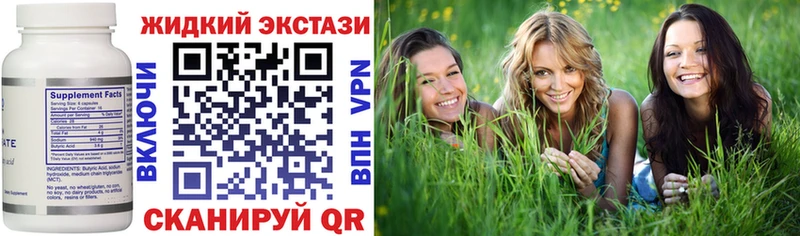БУТИРАТ 99% купить наркотики сайты Белинский