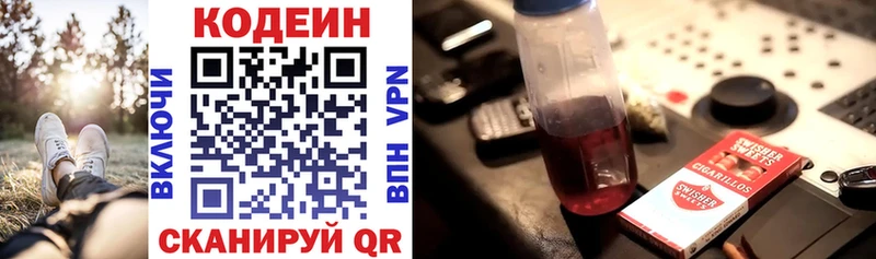 дарнет шоп  Белинский  Кодеиновый сироп Lean напиток Lean (лин) 