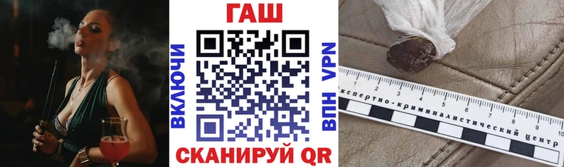 ГАШ VHQ магазин продажи Белинский