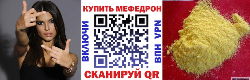 Меф мяу мяу кристаллы Белинский