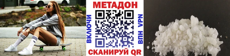 где можно купить наркотик Белинский это как зайти Метадон VHQ
