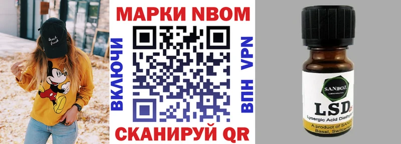 Марки 25I-NBOMe 1,5мг  Белинский 